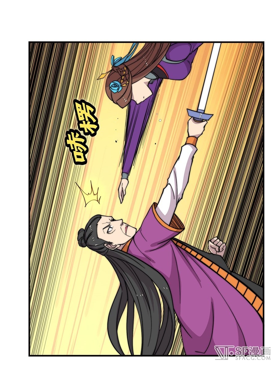 The Master of Martial Arts Retired Life Chapter 62 page 31 - Chapter 62