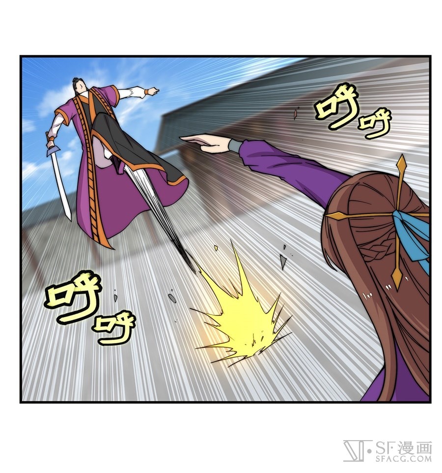 The Master of Martial Arts Retired Life Chapter 62 page 33 - Chapter 62