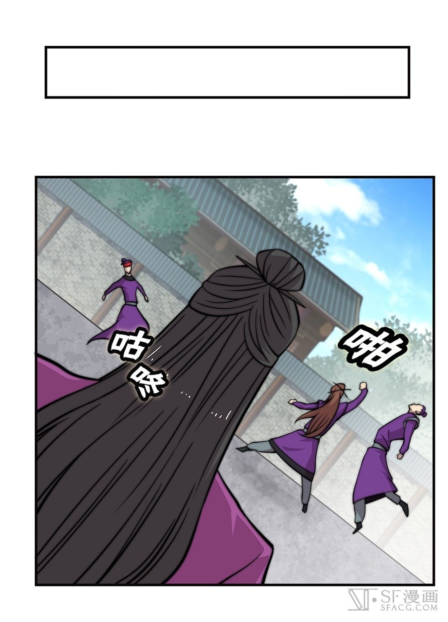 The Master of Martial Arts Retired Life Chapter 62 page 42 - Chapter 62