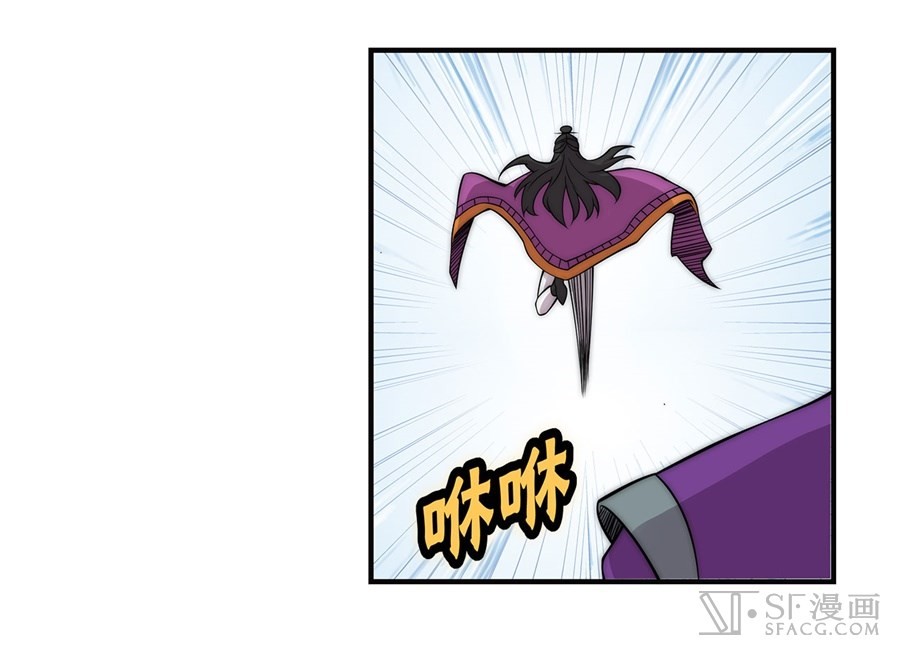 The Master of Martial Arts Retired Life Chapter 63 page 17 - Chapter 63