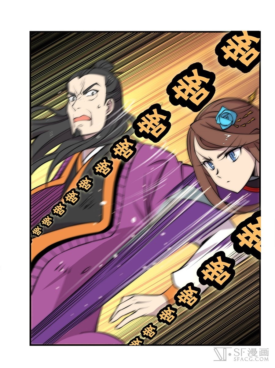 The Master of Martial Arts Retired Life Chapter 63 page 19 - Chapter 63