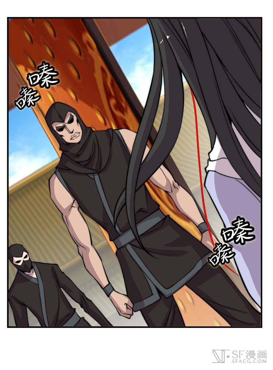 The Master of Martial Arts Retired Life Chapter 63 page 2 - Chapter 63