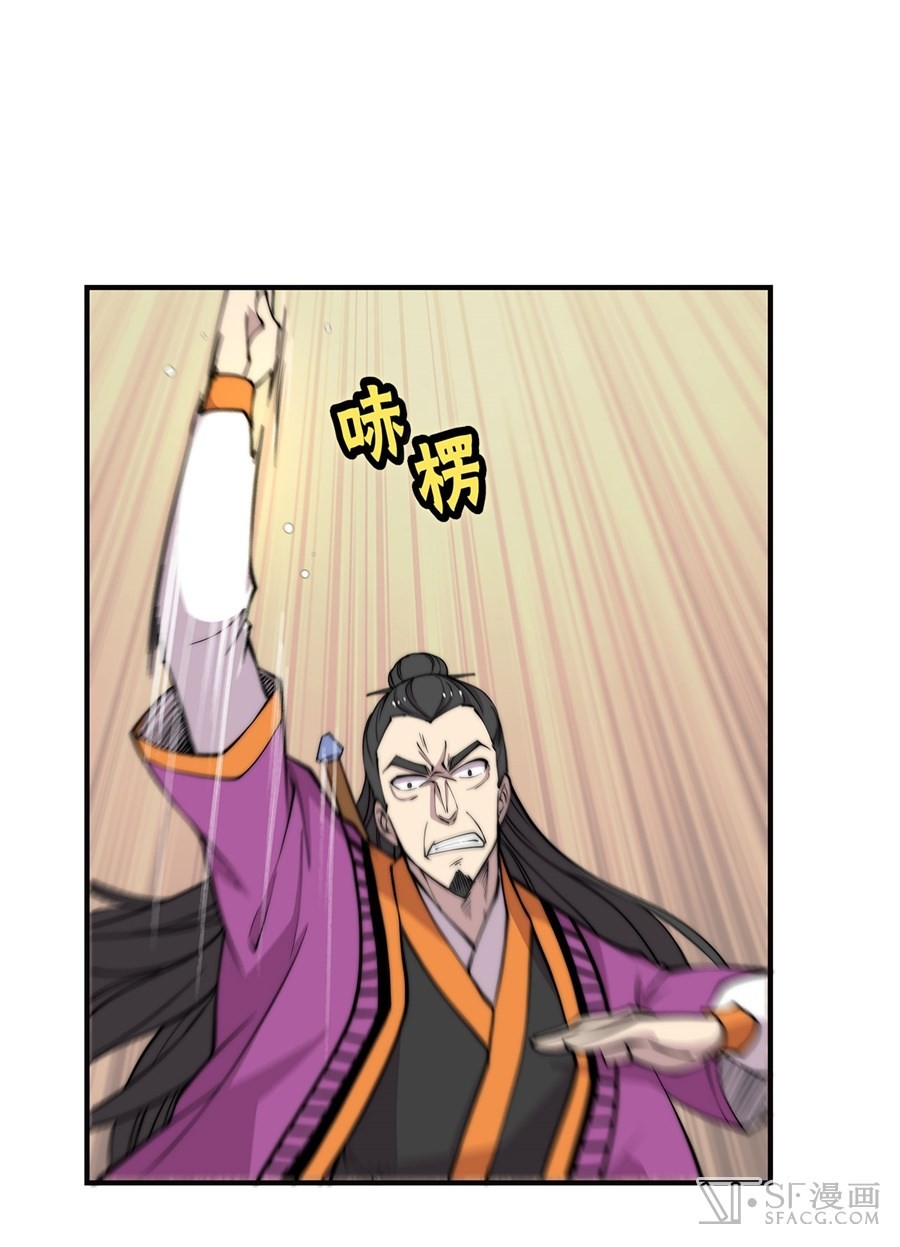 The Master of Martial Arts Retired Life Chapter 63 page 22 - Chapter 63