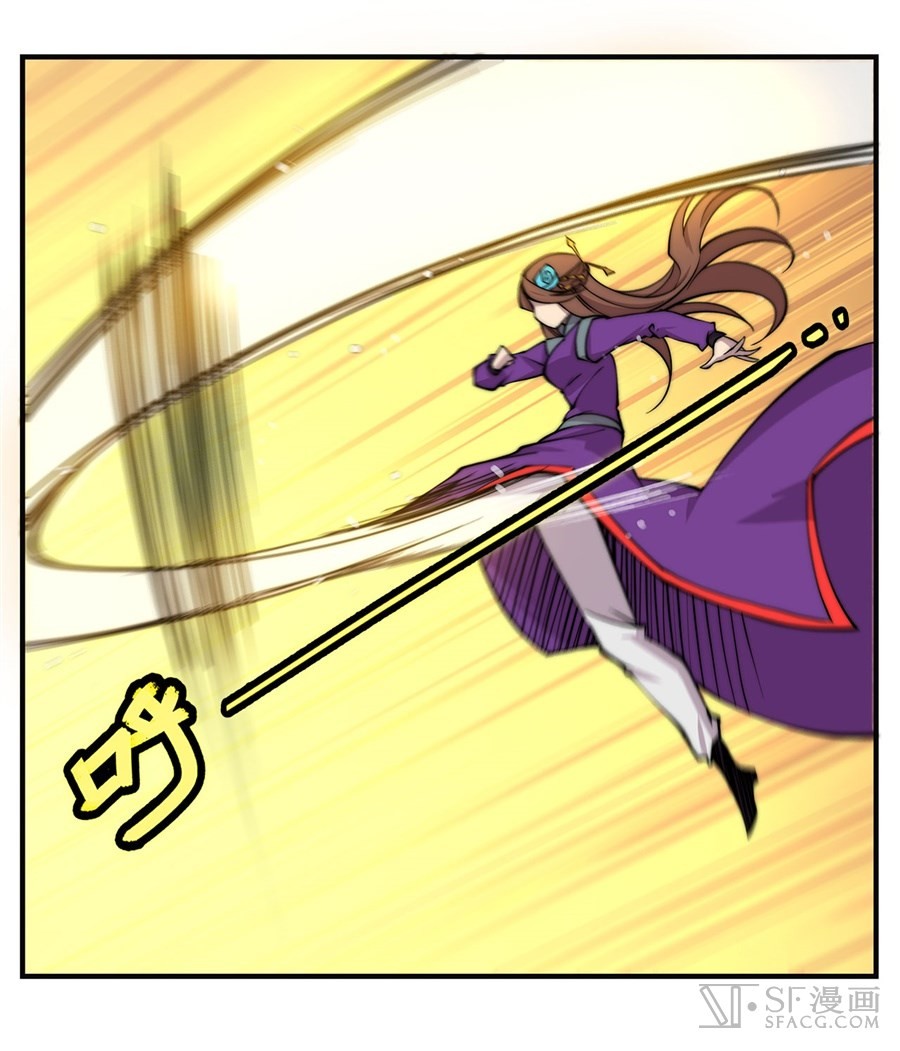 The Master of Martial Arts Retired Life Chapter 63 page 26 - Chapter 63