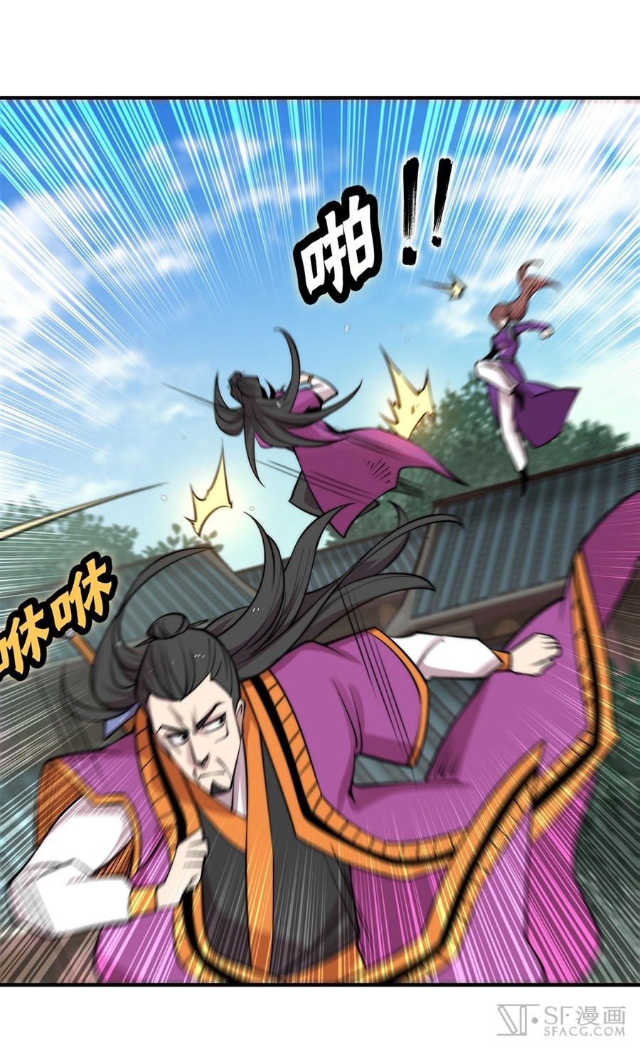 The Master of Martial Arts Retired Life Chapter 63 page 27 - Chapter 63
