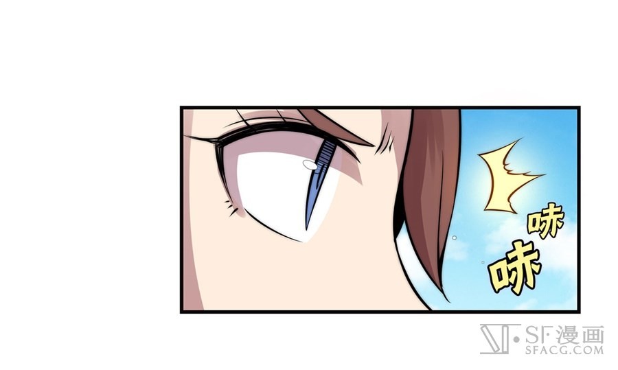 The Master of Martial Arts Retired Life Chapter 63 page 31 - Chapter 63