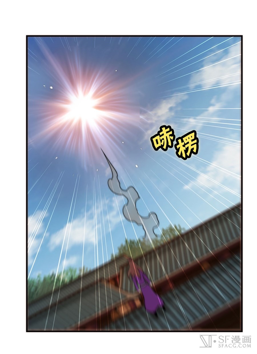 The Master of Martial Arts Retired Life Chapter 63 page 32 - Chapter 63