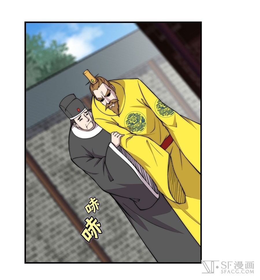 The Master of Martial Arts Retired Life Chapter 63 page 44 - Chapter 63
