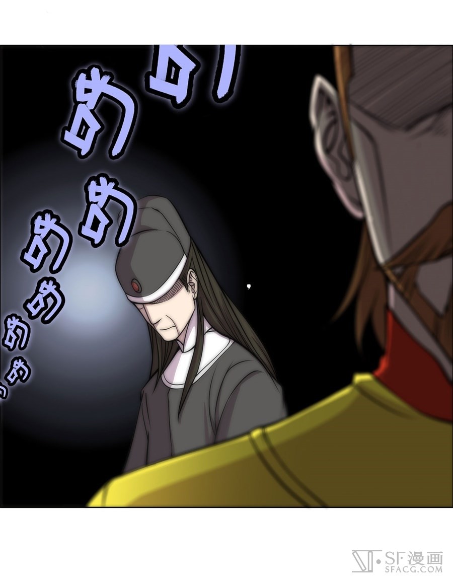 The Master of Martial Arts Retired Life Chapter 63 page 61 - Chapter 63