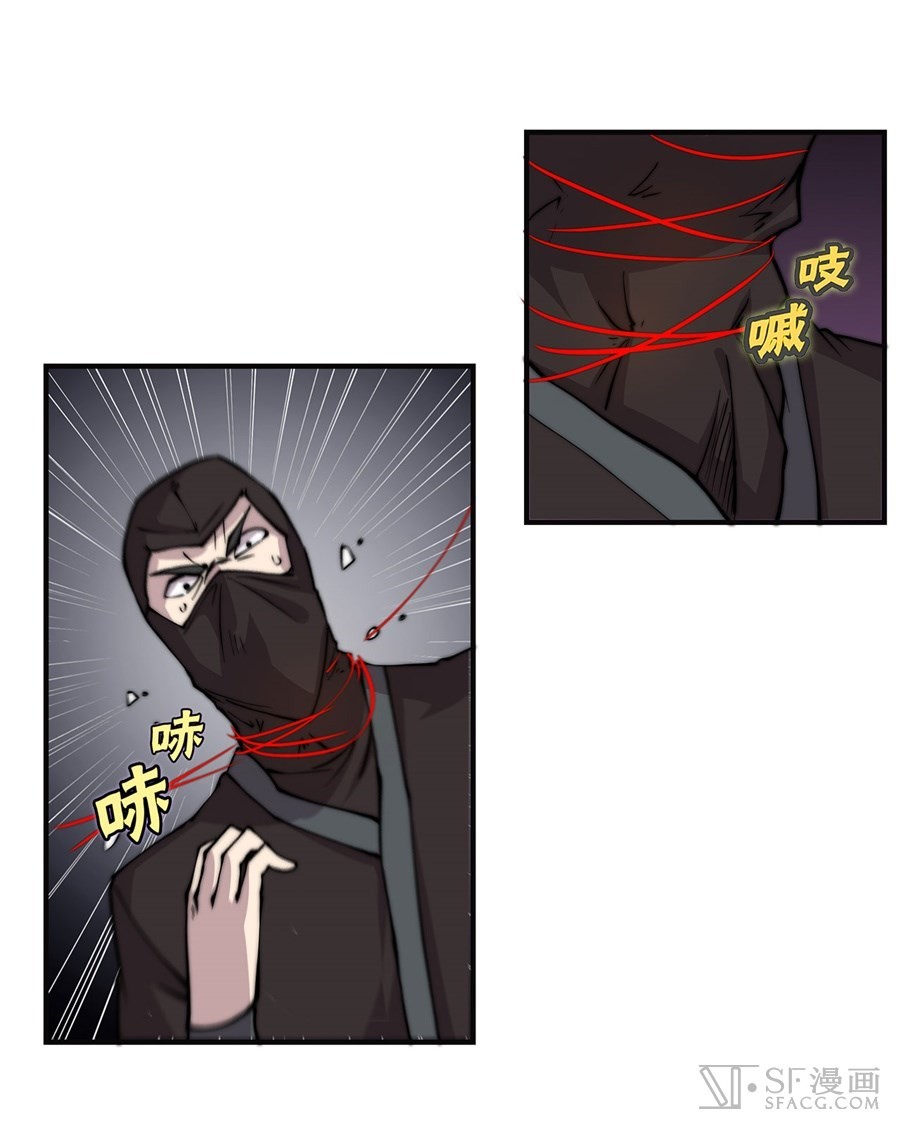 The Master of Martial Arts Retired Life Chapter 63 page 9 - Chapter 63