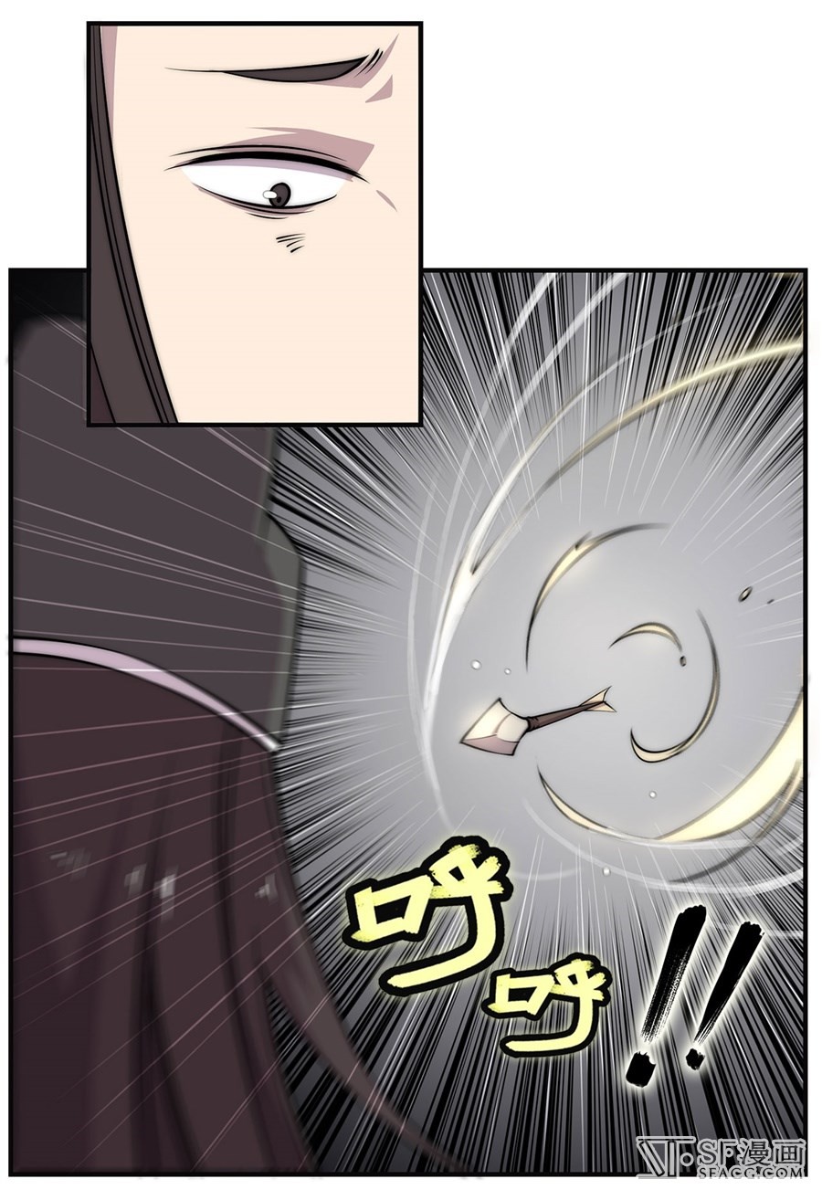 The Master of Martial Arts Retired Life Chapter 64 page 11 - Chapter 64