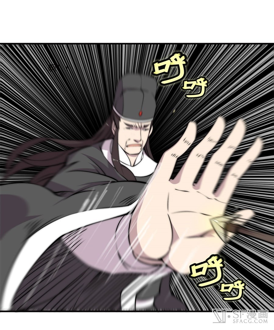 The Master of Martial Arts Retired Life Chapter 64 page 12 - Chapter 64