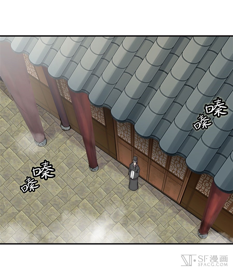 The Master of Martial Arts Retired Life Chapter 64 page 2 - Chapter 64
