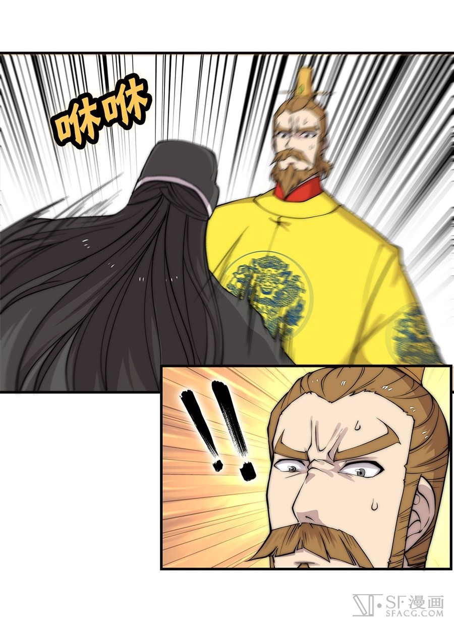 The Master of Martial Arts Retired Life Chapter 64 page 23 - Chapter 64