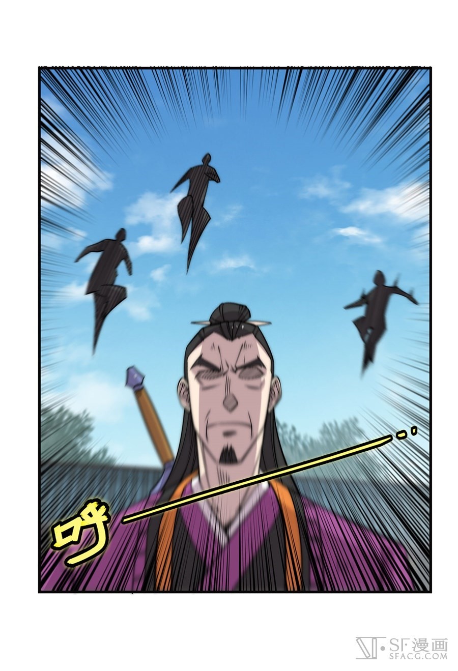The Master of Martial Arts Retired Life Chapter 64 page 43 - Chapter 64