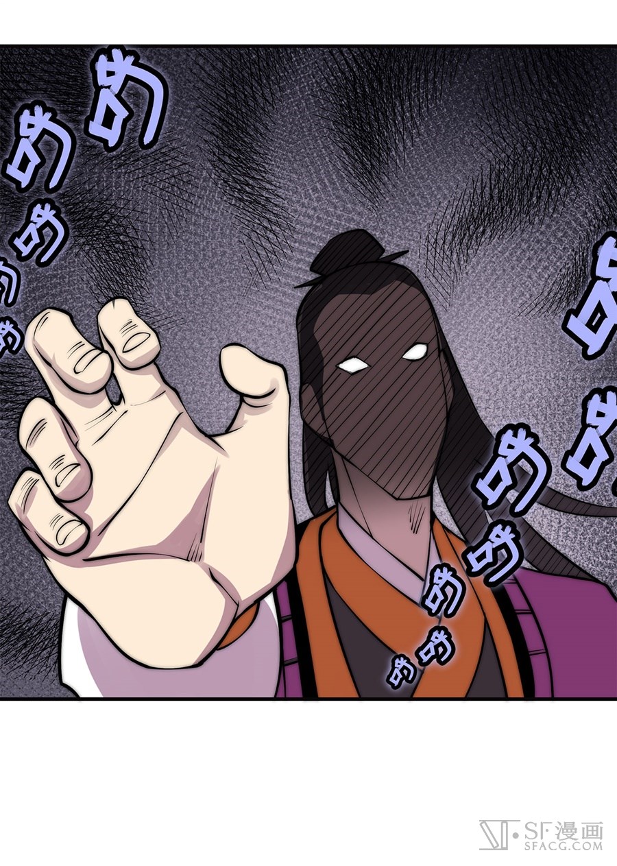 The Master of Martial Arts Retired Life Chapter 64 page 58 - Chapter 64