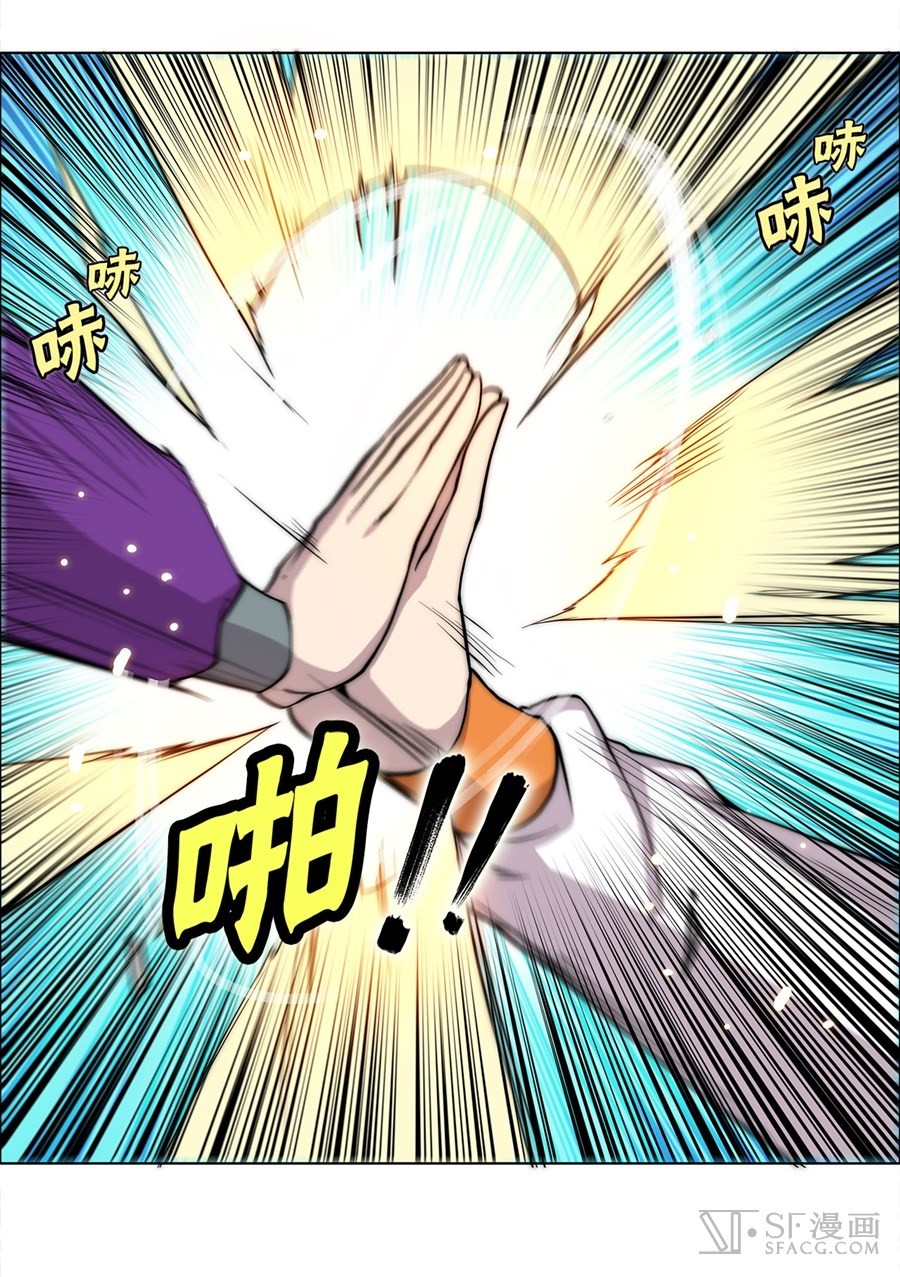 The Master of Martial Arts Retired Life Chapter 64 page 60 - Chapter 64