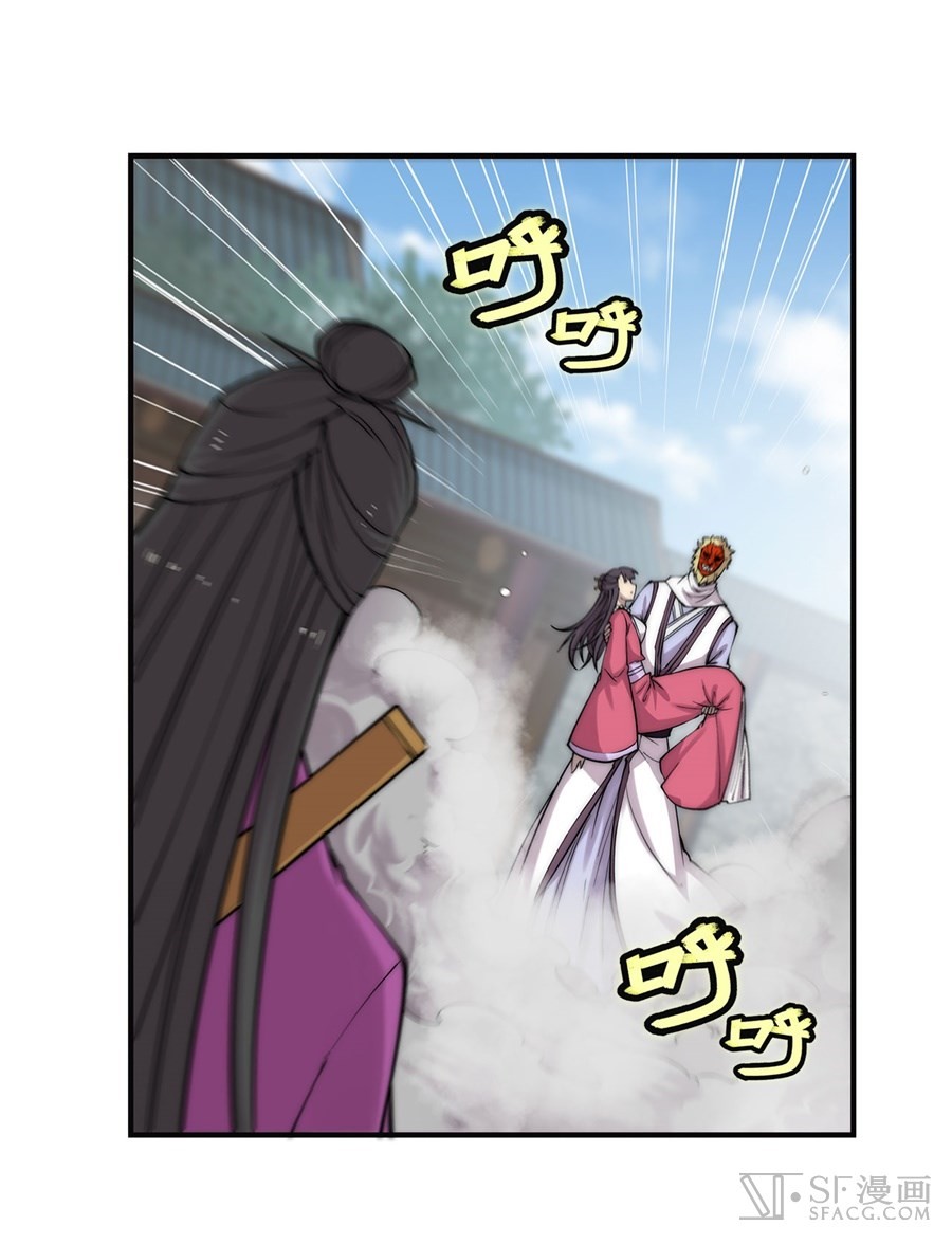 The Master of Martial Arts Retired Life Chapter 65 page 26 - Chapter 65
