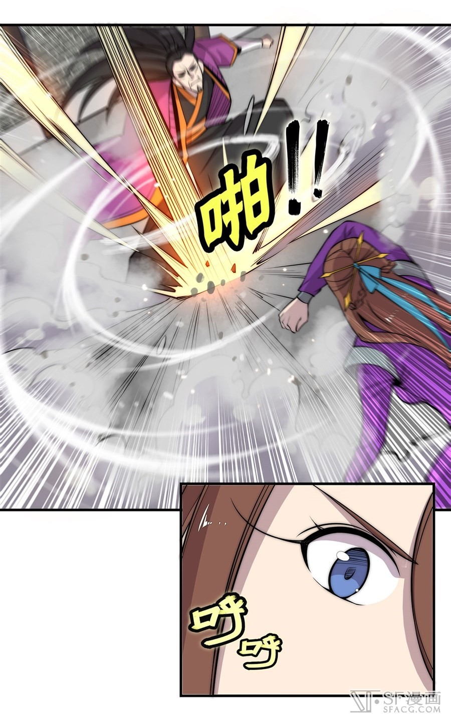 The Master of Martial Arts Retired Life Chapter 65 page 7 - Chapter 65
