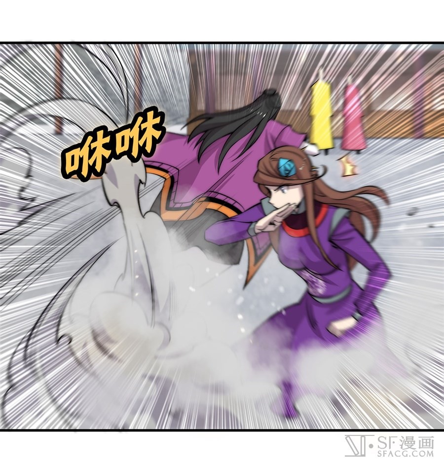 The Master of Martial Arts Retired Life Chapter 65 page 8 - Chapter 65