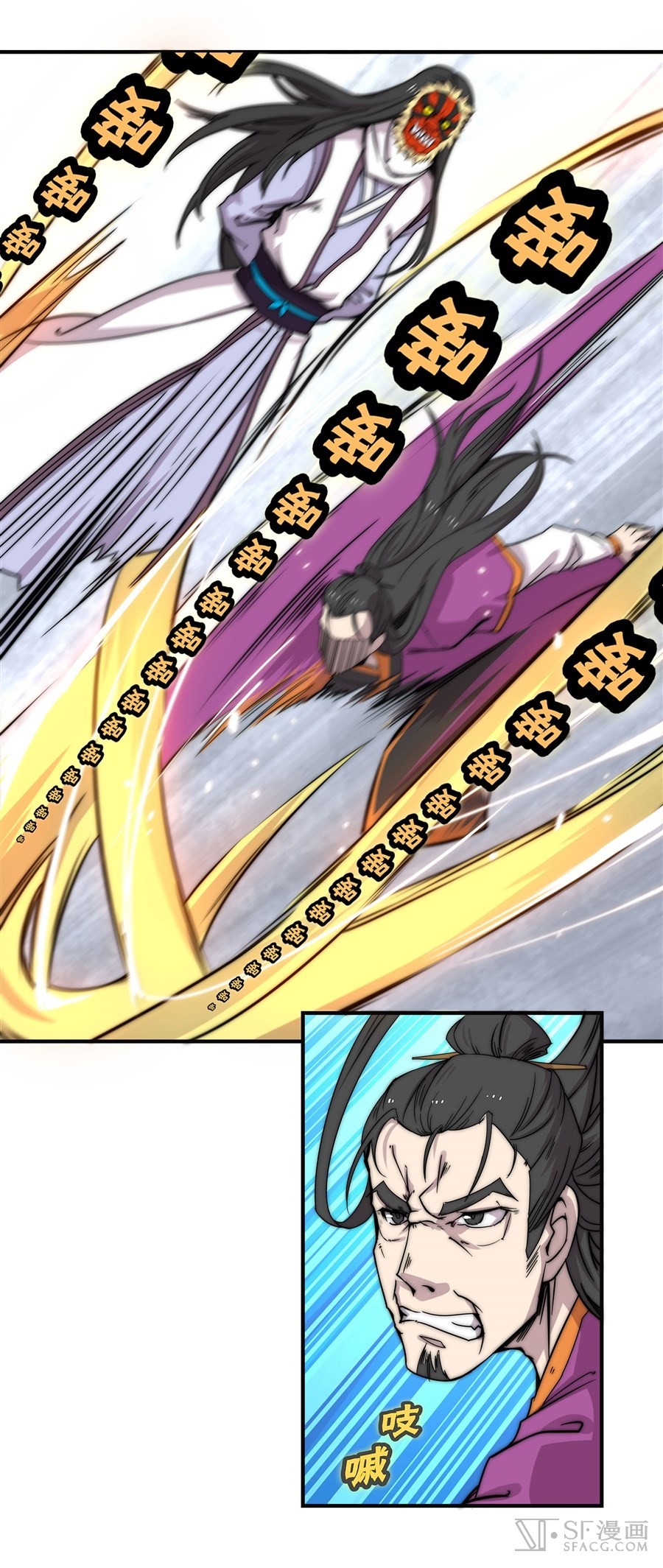 The Master of Martial Arts Retired Life Chapter 66 page 15 - Chapter 66