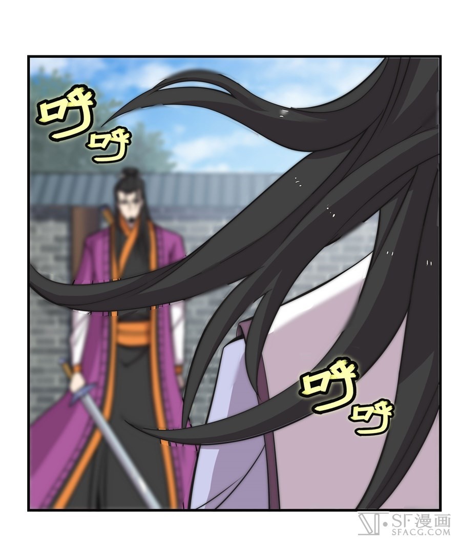 The Master of Martial Arts Retired Life Chapter 66 page 2 - Chapter 66
