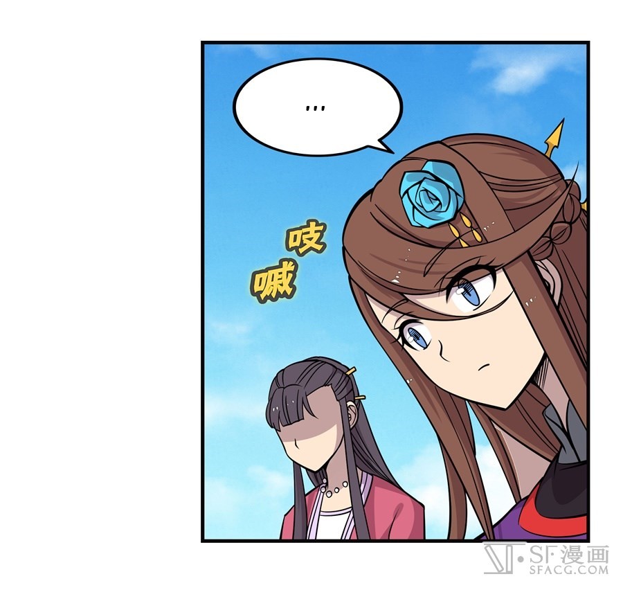 The Master of Martial Arts Retired Life Chapter 66 page 20 - Chapter 66