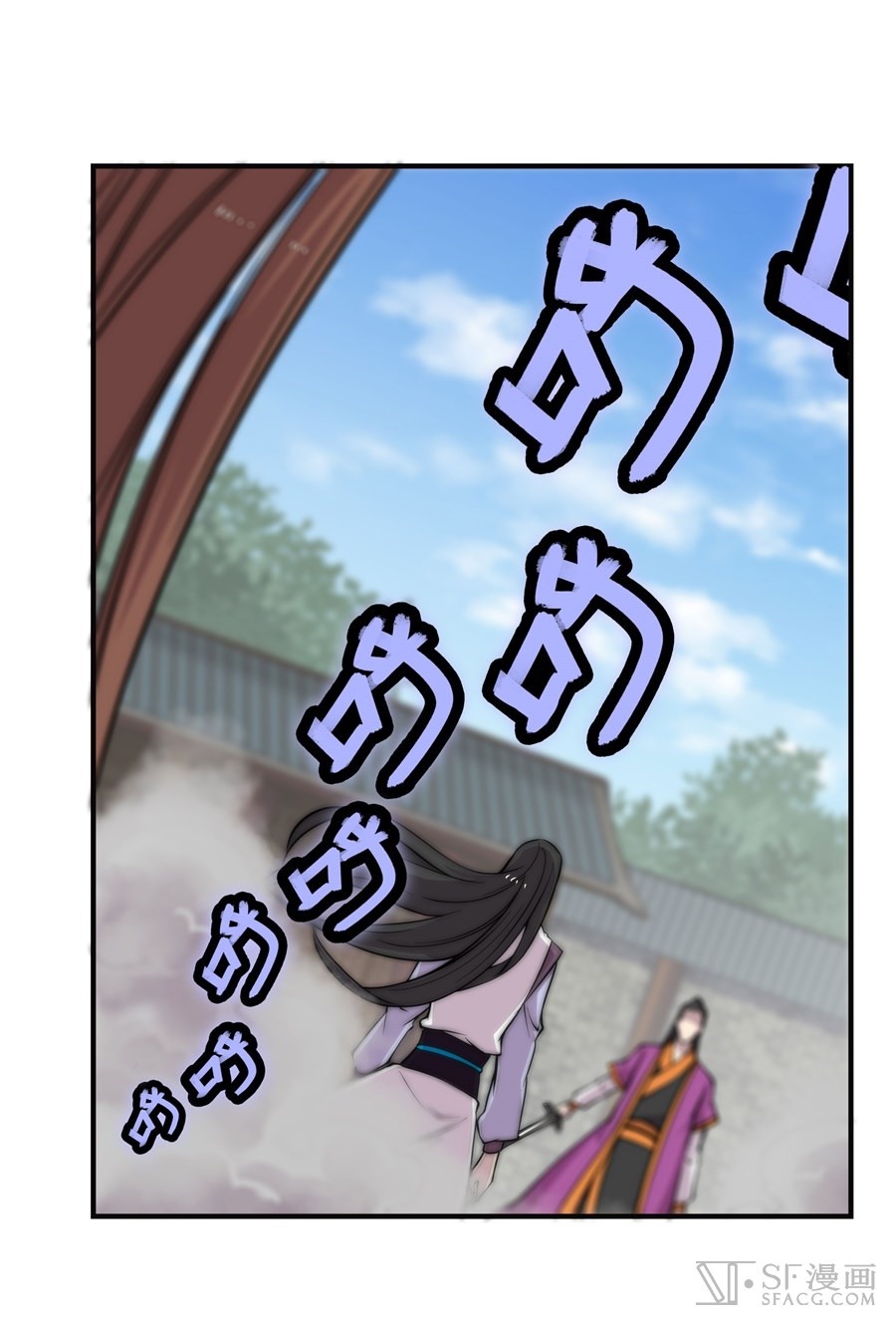 The Master of Martial Arts Retired Life Chapter 66 page 26 - Chapter 66