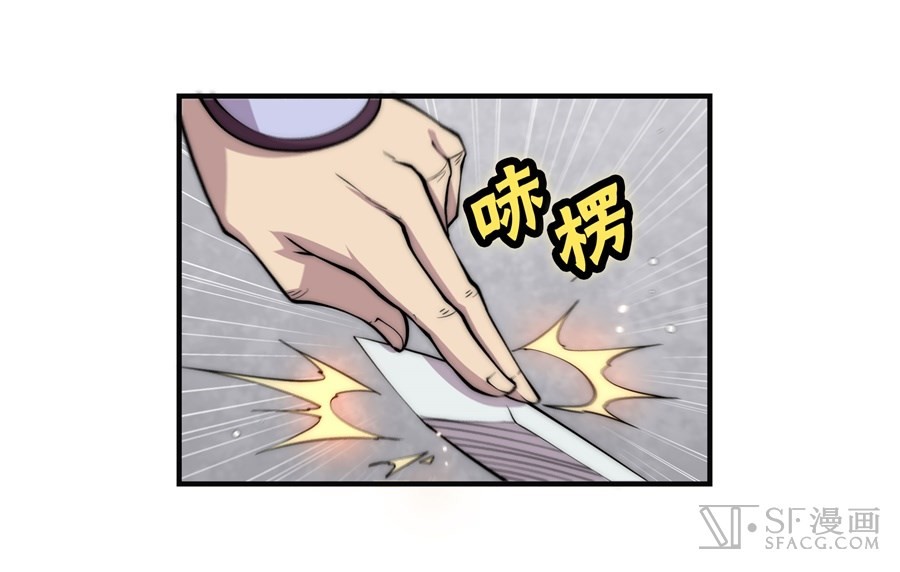 The Master of Martial Arts Retired Life Chapter 66 page 33 - Chapter 66