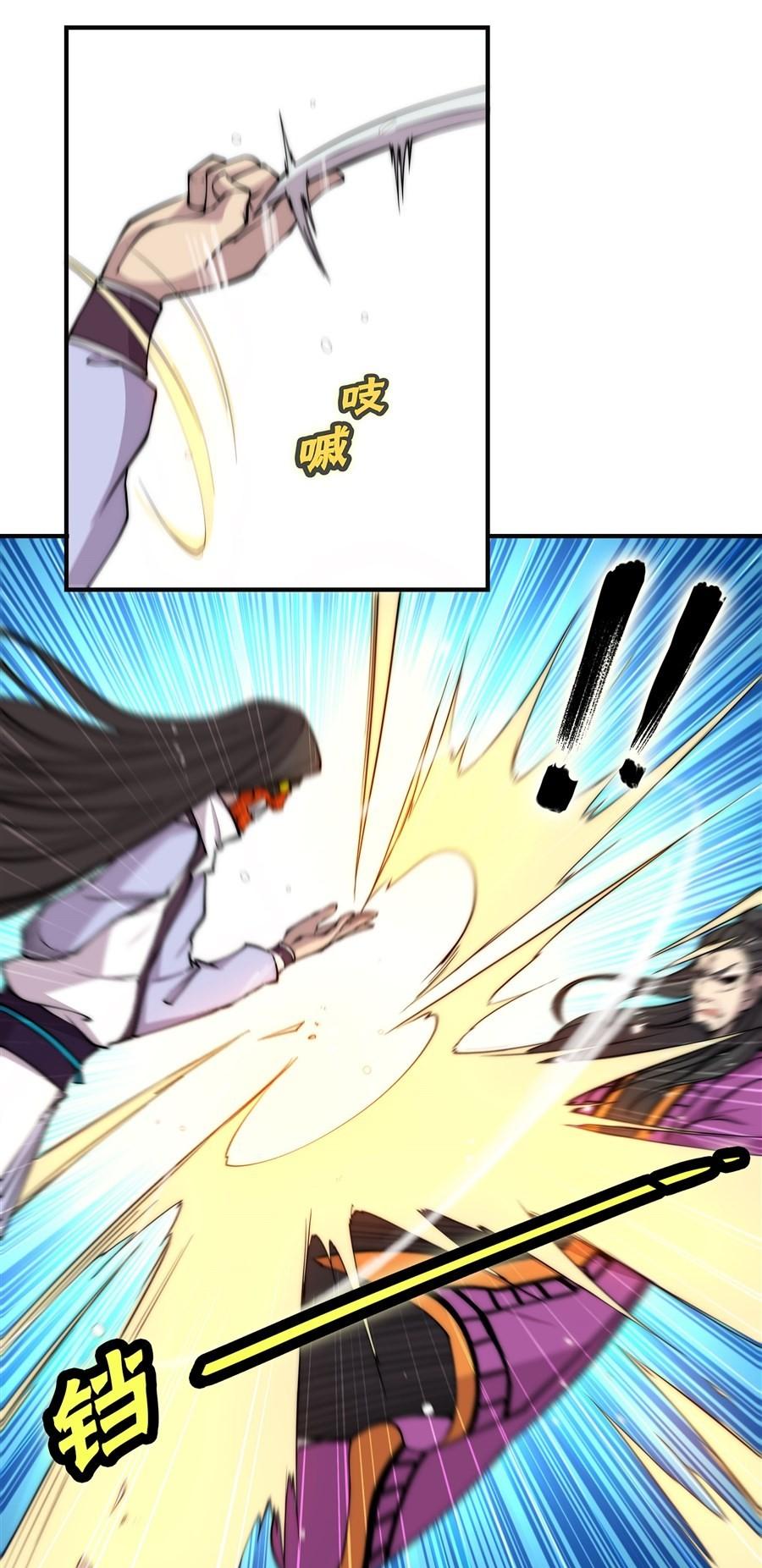 The Master of Martial Arts Retired Life Chapter 66 page 36 - Chapter 66