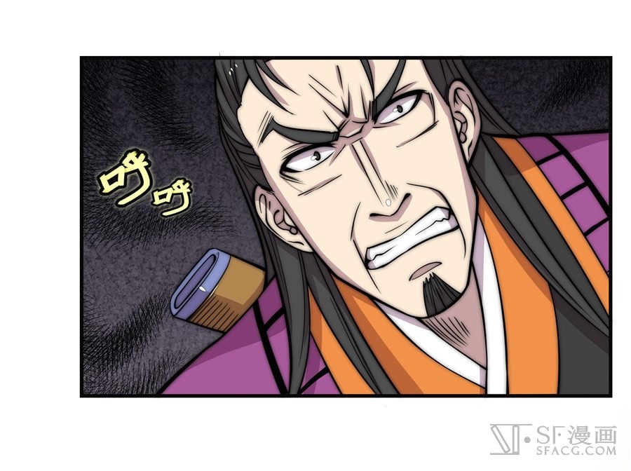 The Master of Martial Arts Retired Life Chapter 66 page 38 - Chapter 66