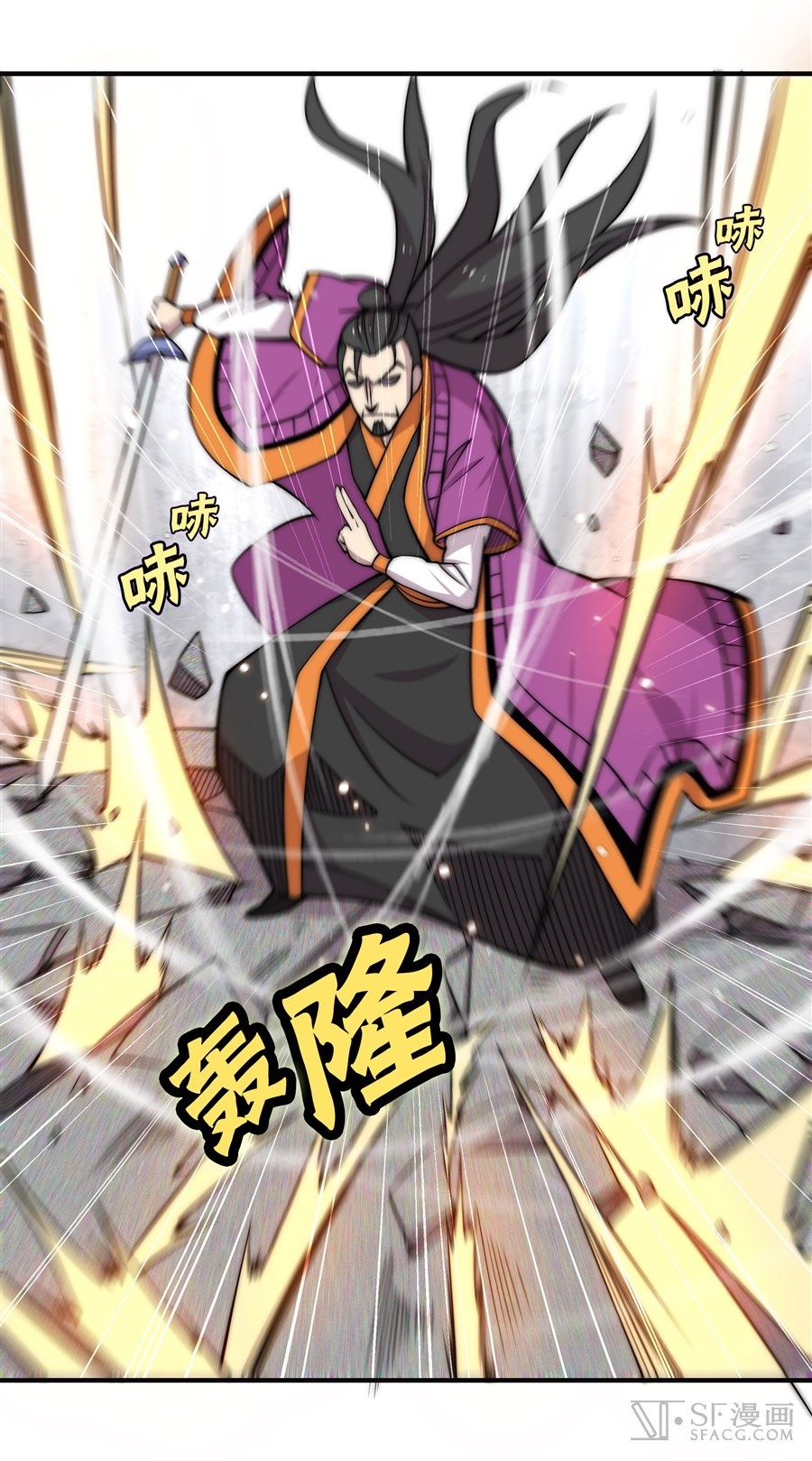 The Master of Martial Arts Retired Life Chapter 66 page 39 - Chapter 66