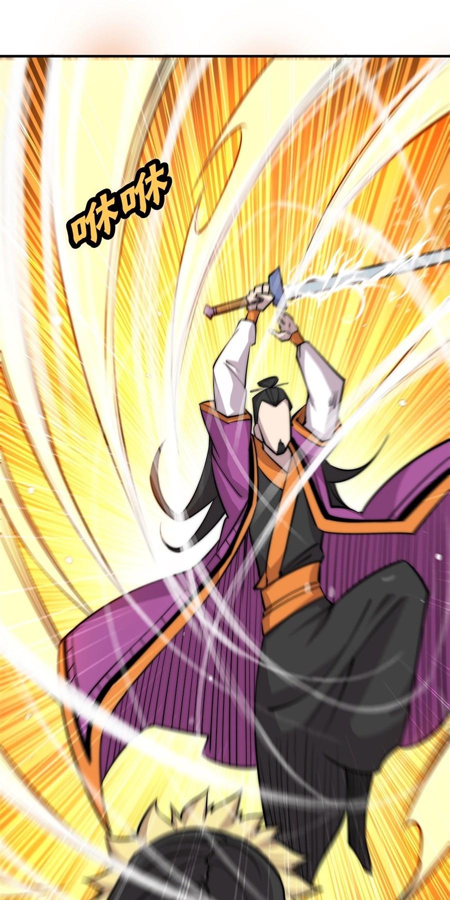 The Master of Martial Arts Retired Life Chapter 66 page 43 - Chapter 66