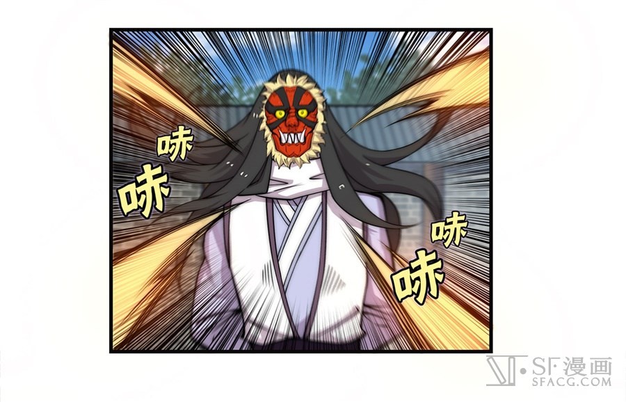 The Master of Martial Arts Retired Life Chapter 66 page 49 - Chapter 66
