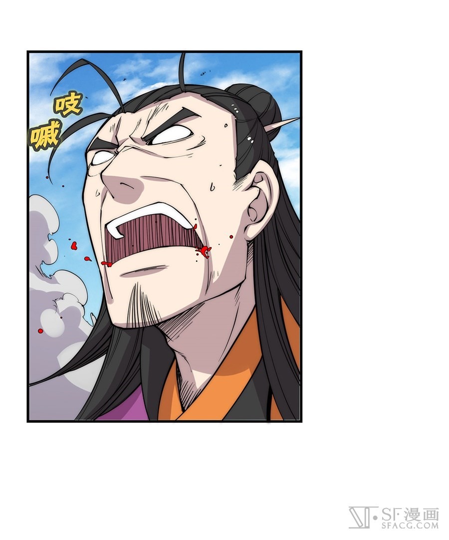 The Master of Martial Arts Retired Life Chapter 67 page 11 - Chapter 67