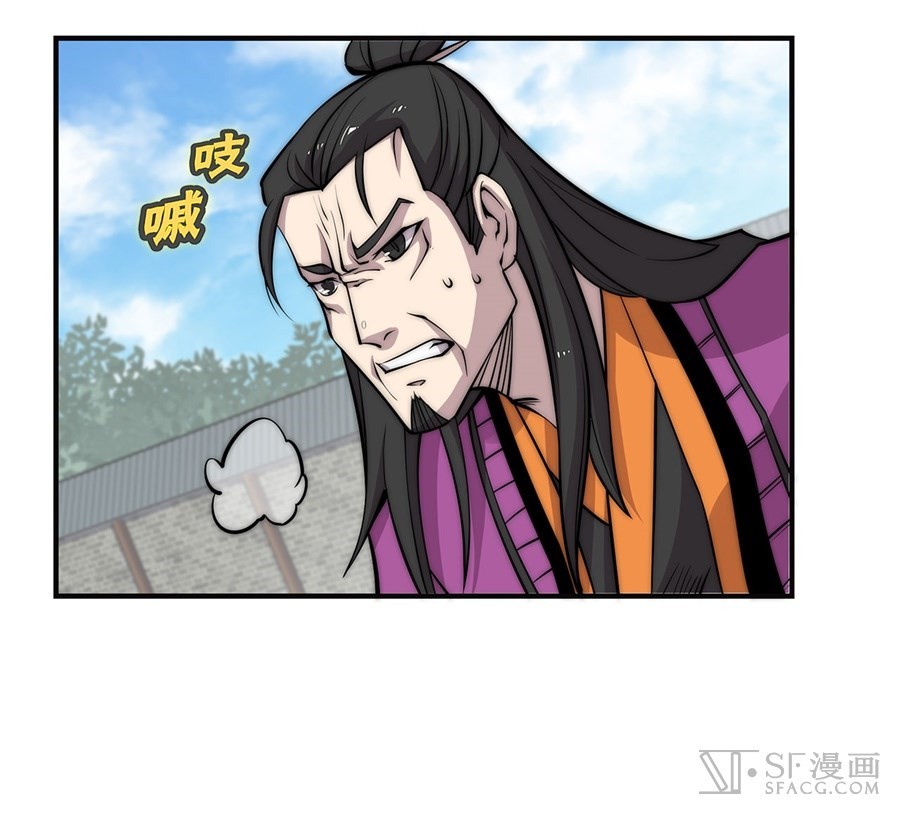 The Master of Martial Arts Retired Life Chapter 67 page 3 - Chapter 67