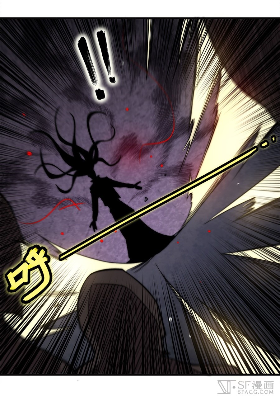 The Master of Martial Arts Retired Life Chapter 67 page 50 - Chapter 67