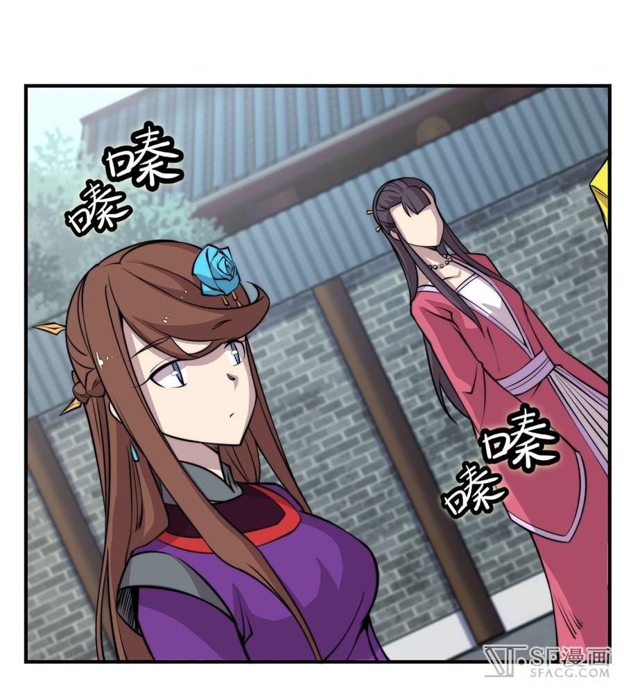 The Master of Martial Arts Retired Life Chapter 68 page 16 - Chapter 68