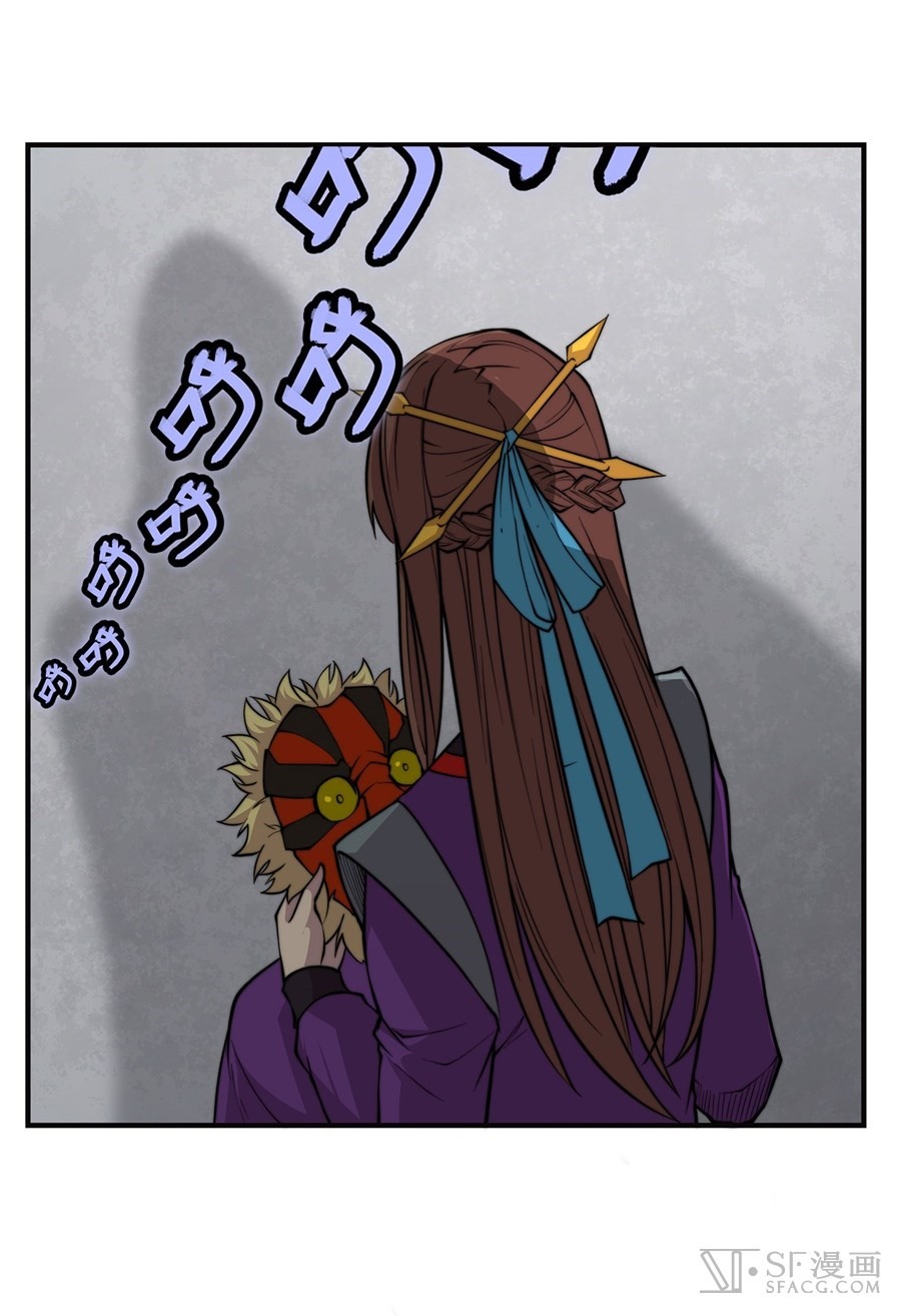 The Master of Martial Arts Retired Life Chapter 68 page 30 - Chapter 68