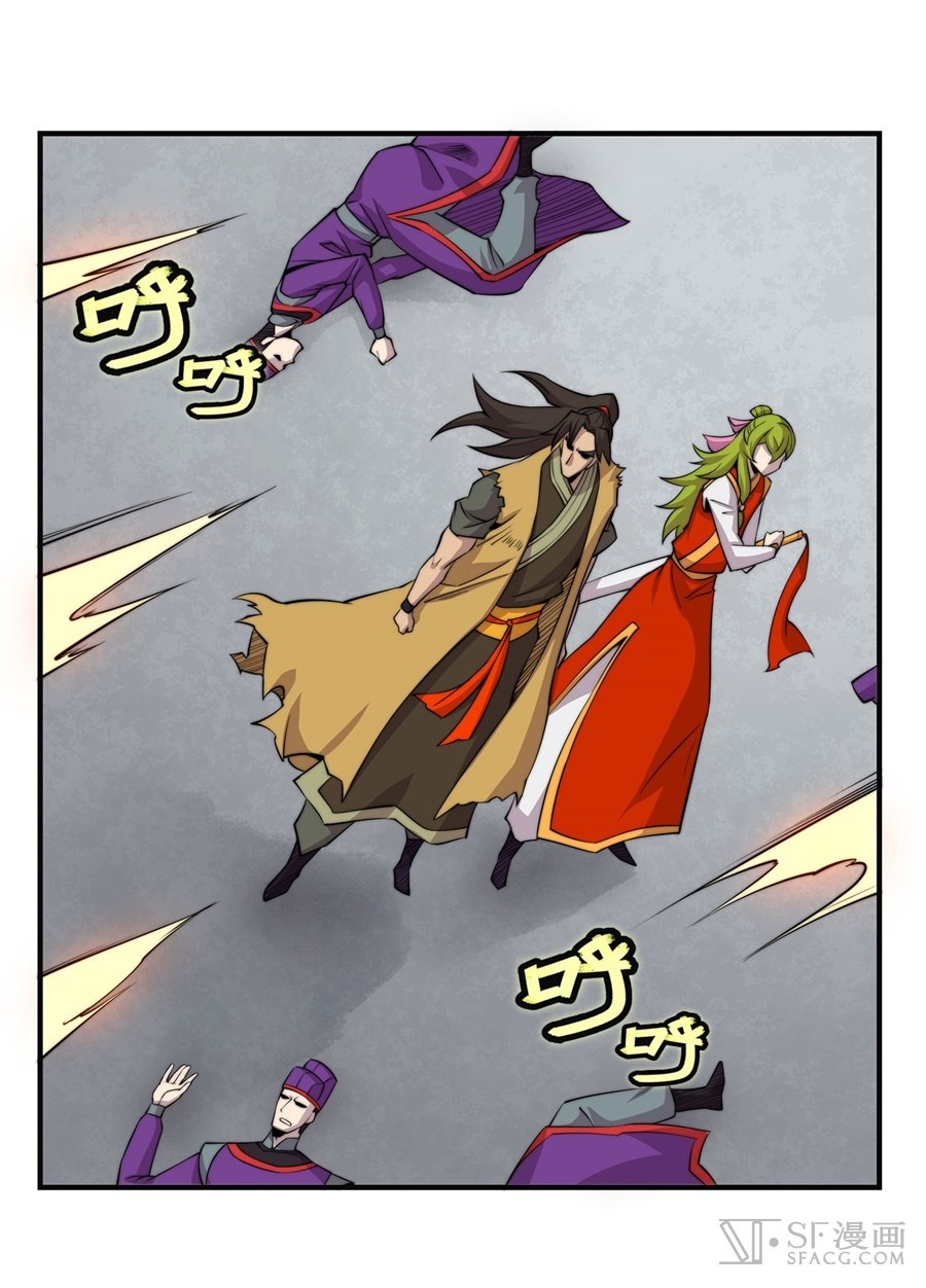 The Master of Martial Arts Retired Life Chapter 69 page 11 - Chapter 69