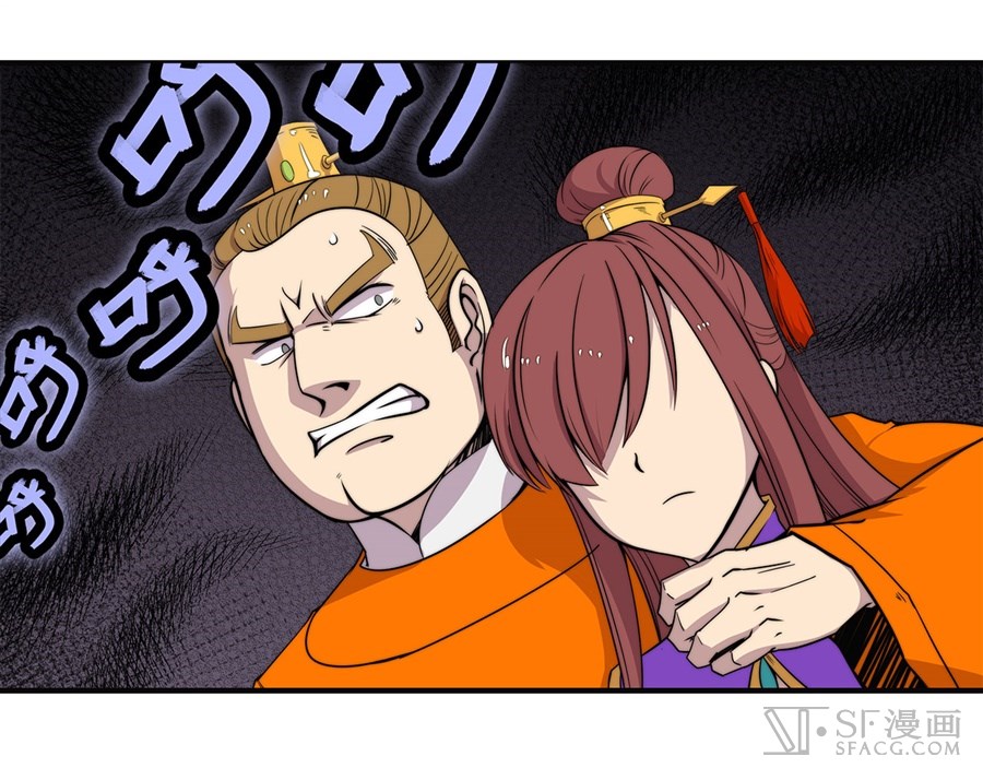 The Master of Martial Arts Retired Life Chapter 69 page 17 - Chapter 69