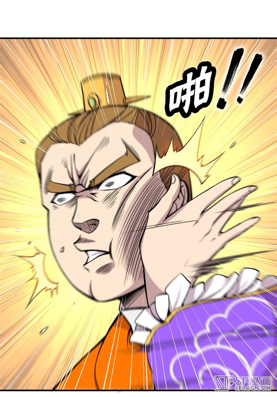 The Master of Martial Arts Retired Life Chapter 69 page 21 - Chapter 69