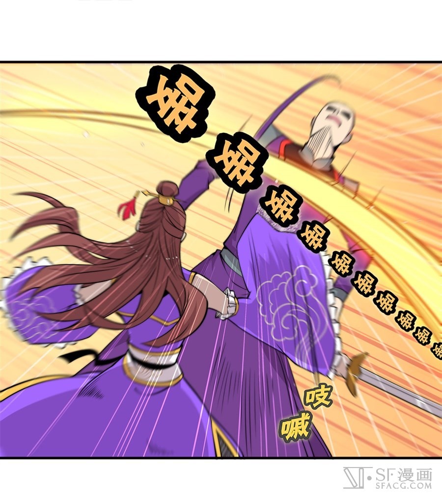 The Master of Martial Arts Retired Life Chapter 69 page 29 - Chapter 69