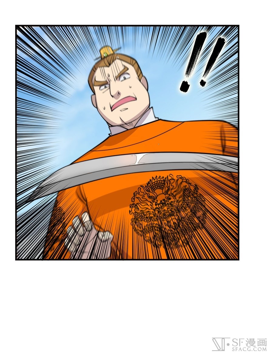 The Master of Martial Arts Retired Life Chapter 69 page 32 - Chapter 69