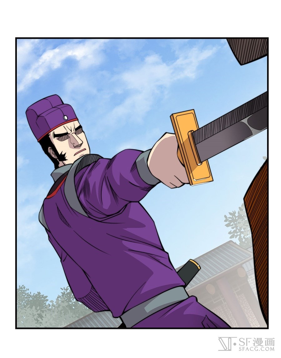 The Master of Martial Arts Retired Life Chapter 69 page 33 - Chapter 69