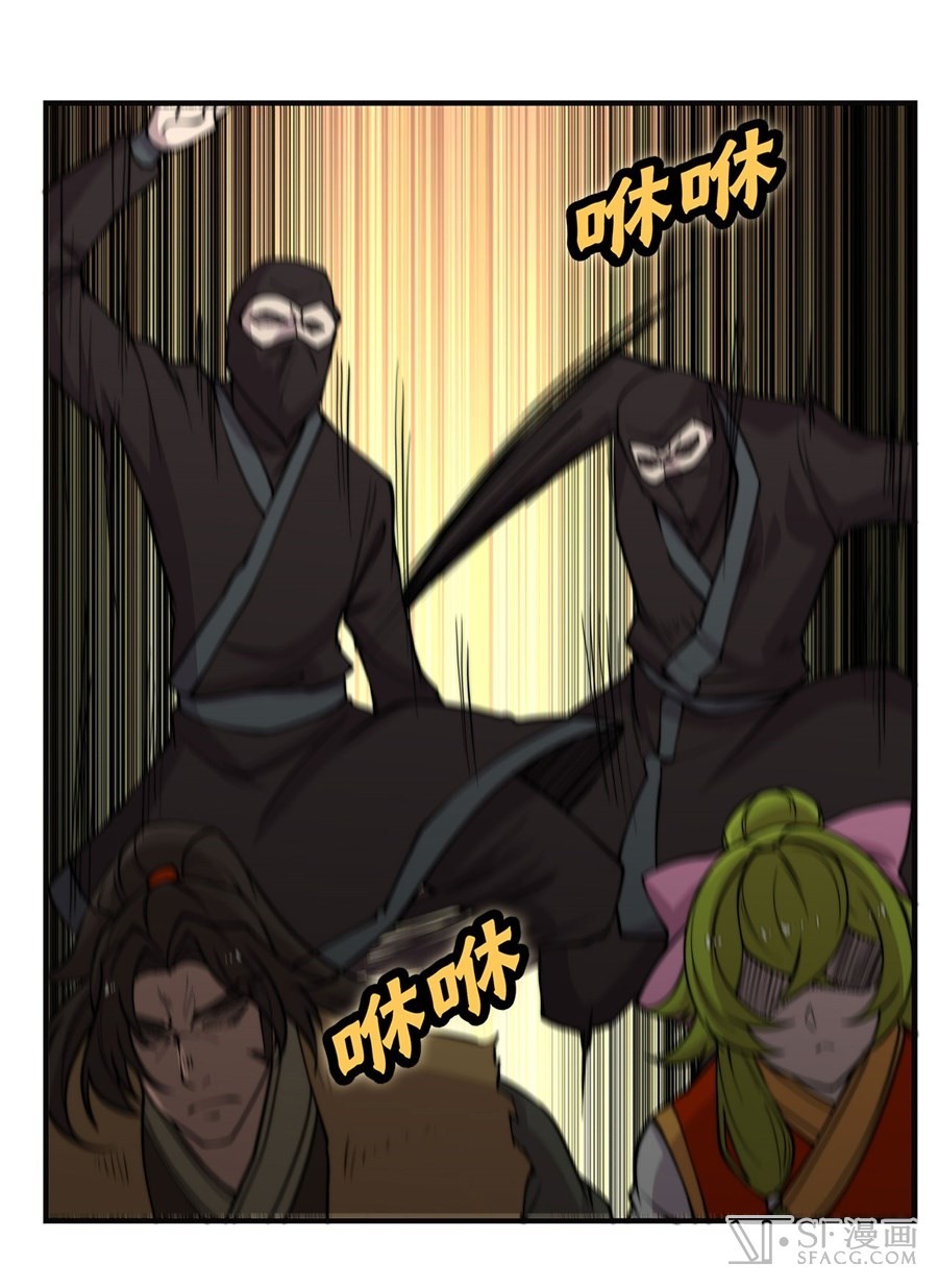 The Master of Martial Arts Retired Life Chapter 69 page 47 - Chapter 69