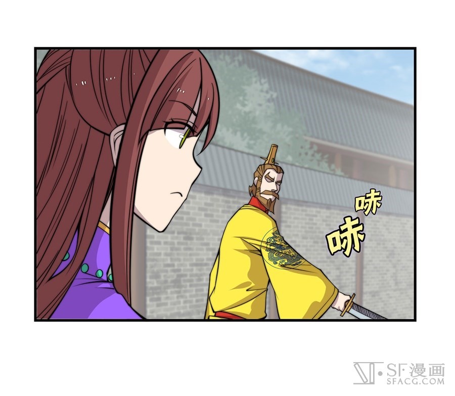 The Master of Martial Arts Retired Life Chapter 69 page 5 - Chapter 69