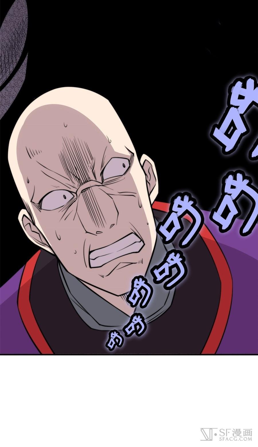 The Master of Martial Arts Retired Life Chapter 69 page 58 - Chapter 69