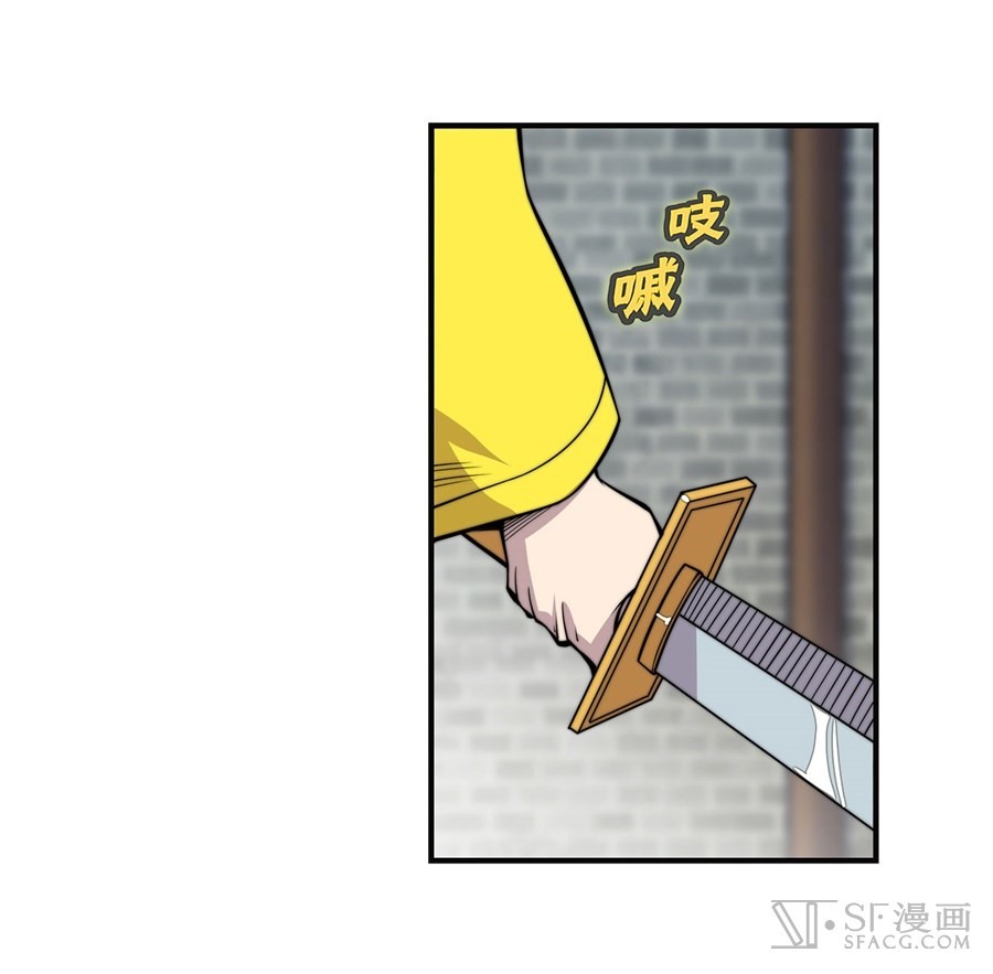 The Master of Martial Arts Retired Life Chapter 69 page 6 - Chapter 69