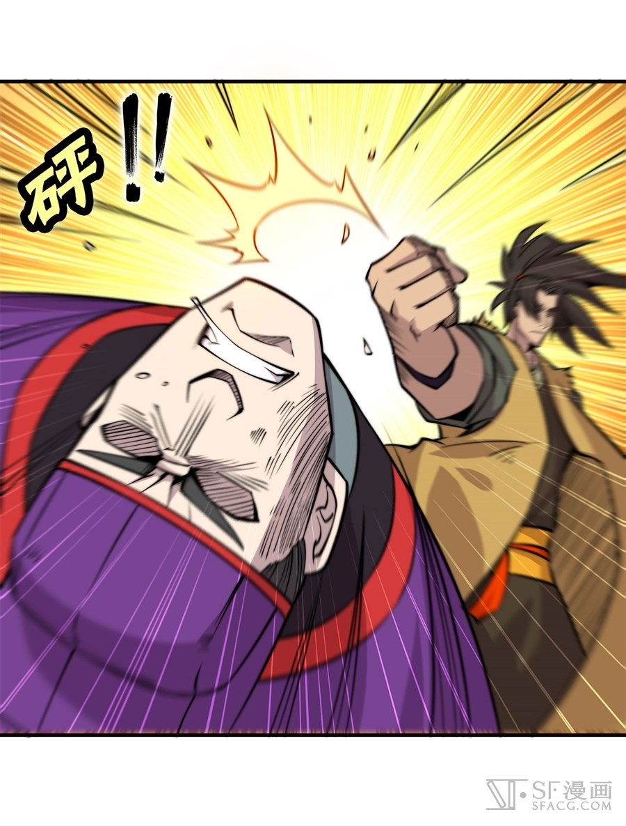 The Master of Martial Arts Retired Life Chapter 69 page 9 - Chapter 69